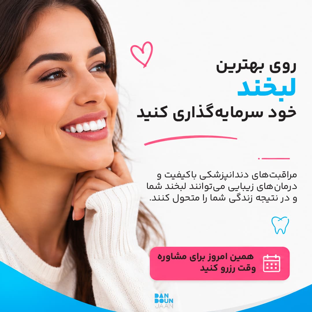 قبل — بلیچینگ