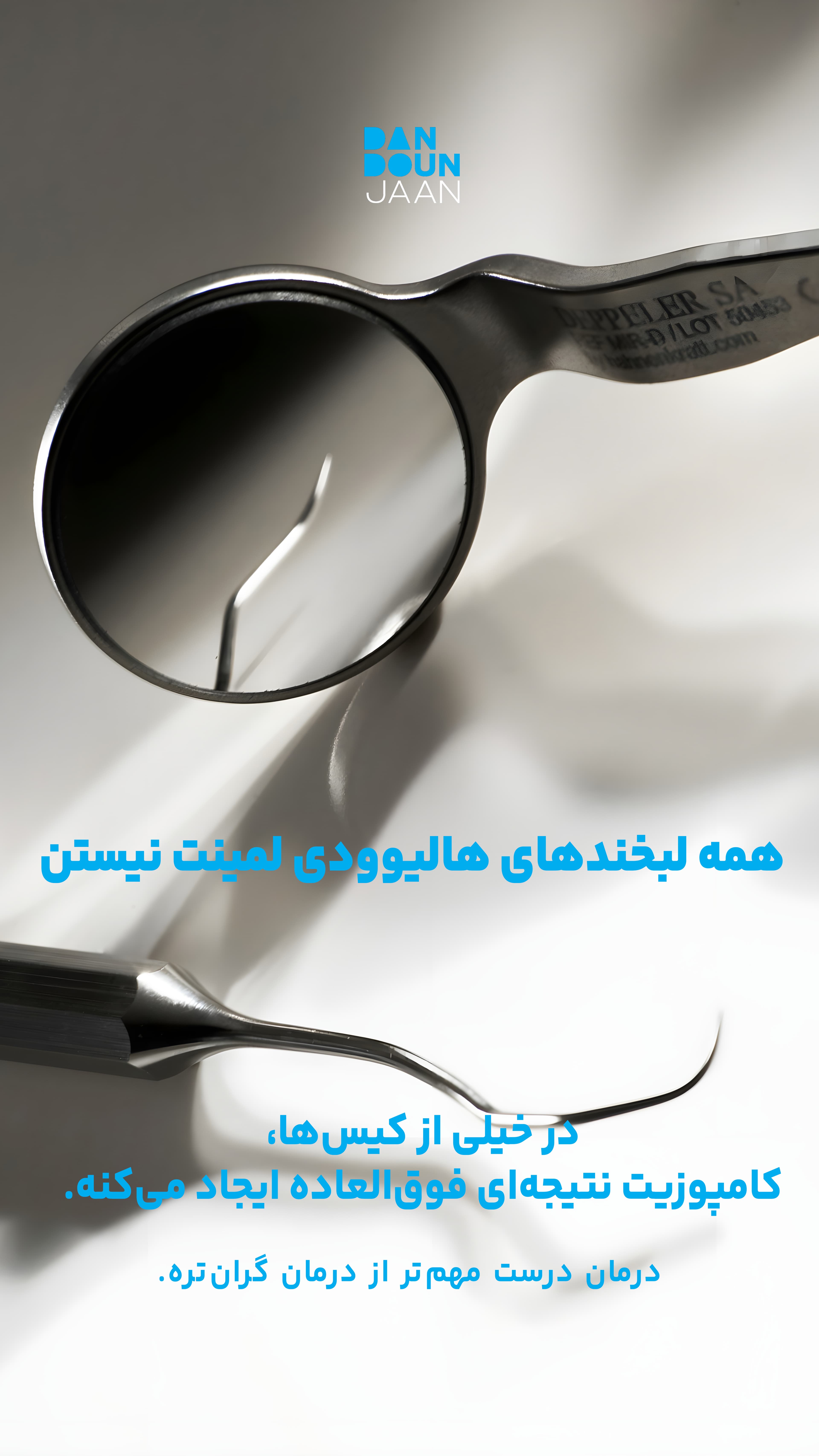 پروتز دندان