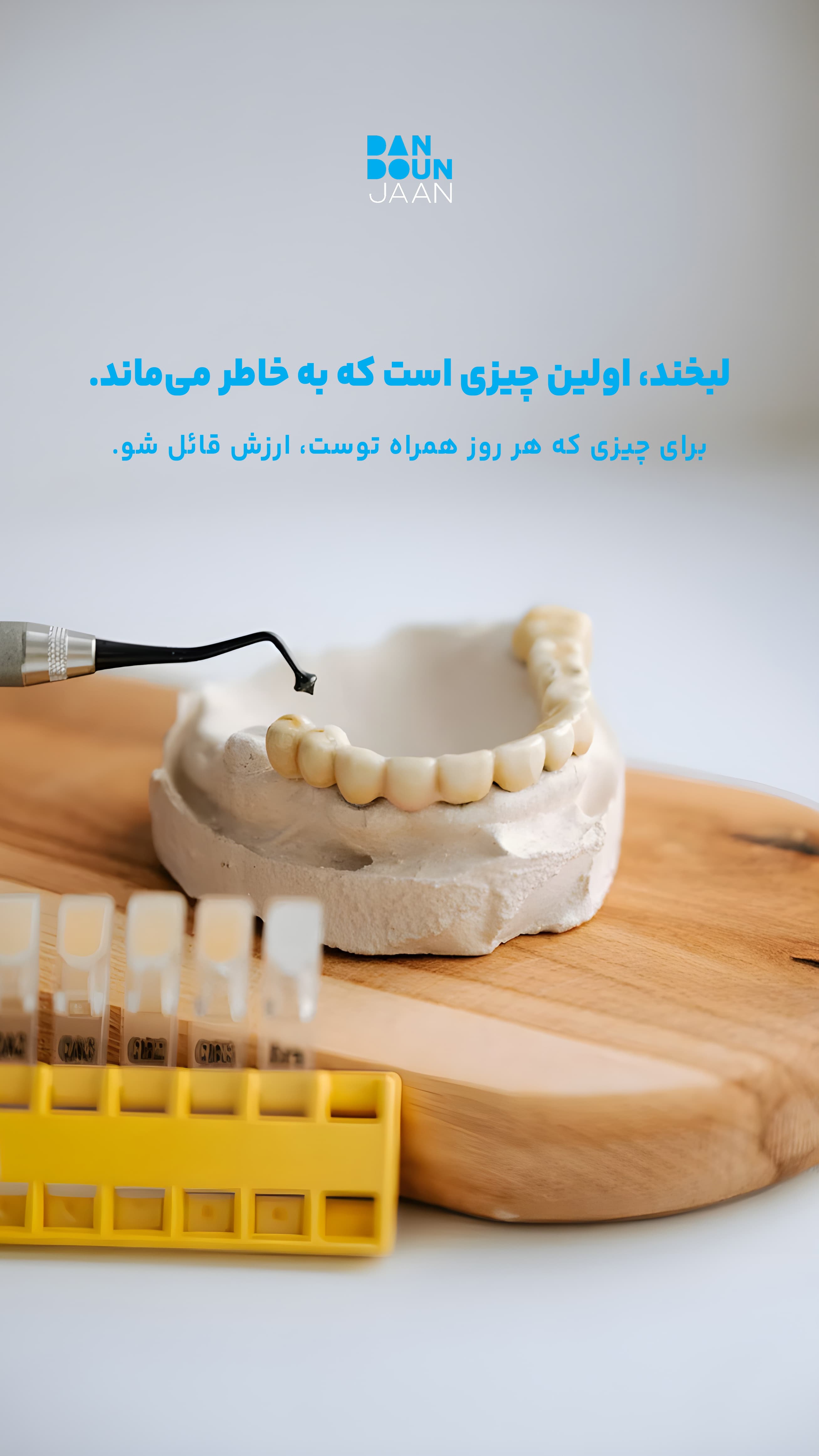 قبل — لمینیت ۶ واحد