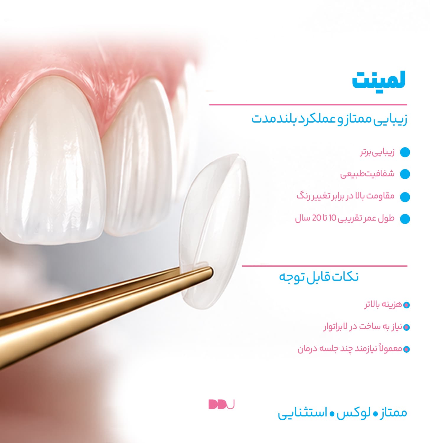 لمینیت سرامیکی
